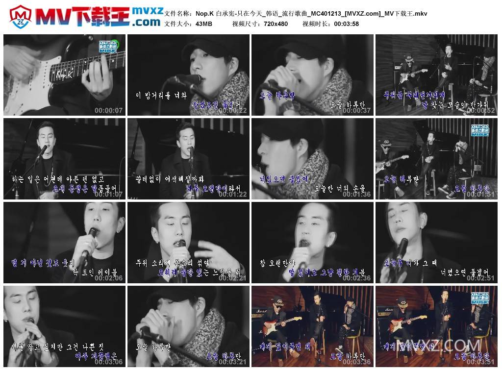 Nop.K 白承宪-只在今天_韩语_流行歌曲_MC401213